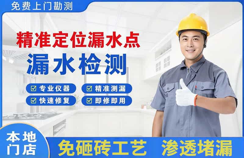五峰精准测漏点